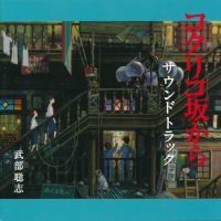 Hisaishi Joe - Kokurikozaka Kara Soundtrack in der Gruppe VINYL bei Bengans Skivbutik AB (4012754)