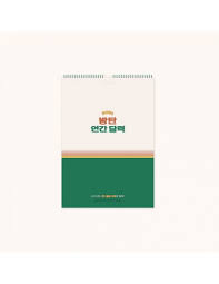 BTS - BTS - 2021 Wall Calendar in der Gruppe CDON - Exporterade Artiklar_Manuellt / Merch_CDON_exporterade bei Bengans Skivbutik AB (4038041)