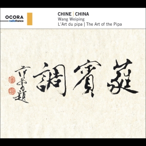 Traditional - China: The Art Of The Pipa in der Gruppe CD / Elektroniskt,World Music bei Bengans Skivbutik AB (4039470)