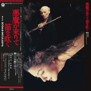 Hozan Yamamoto & Yu Imai - Akuma Ga Kitarite Fue Wo Fuku in der Gruppe CD bei Bengans Skivbutik AB (4051290)
