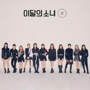 Loona - 2nd Mini [#] (Ver. B) [Re-release] in der Gruppe Minishops / K-Pop Minishops / Loona bei Bengans Skivbutik AB (4068851)
