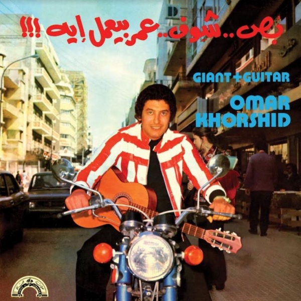 Khorshid Omar - Giant + Guitar in der Gruppe VINYL / Bestseller bei Bengans Skivbutik AB (4071058)