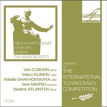 Various - International Tchaikovsky Competiti in der Gruppe CD bei Bengans Skivbutik AB (4100486)