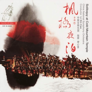 Various - Soliloquy At Cold Mountain Temple in der Gruppe MUSIK / SACD / Klassiskt bei Bengans Skivbutik AB (4127383)