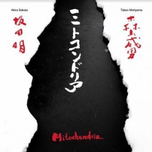 Sakata Akira & Takeo Moriyama - Mitochondria in der Gruppe CD / Jazz bei Bengans Skivbutik AB (4133792)