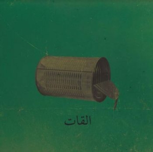 El Khat - Albat Alawi Op.99 in der Gruppe VINYL / Rock bei Bengans Skivbutik AB (4134282)