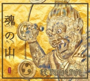 Et Moriemur - Tamashii No Yama (Digipack) in der Gruppe CD / Hårdrock/ Heavy metal bei Bengans Skivbutik AB (4135057)