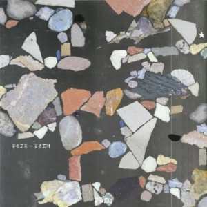 Mid-Air Thief - Gongjoong Doduk (Marbled) in der Gruppe VINYL / Worldmusic/ Folkmusik bei Bengans Skivbutik AB (4146690)
