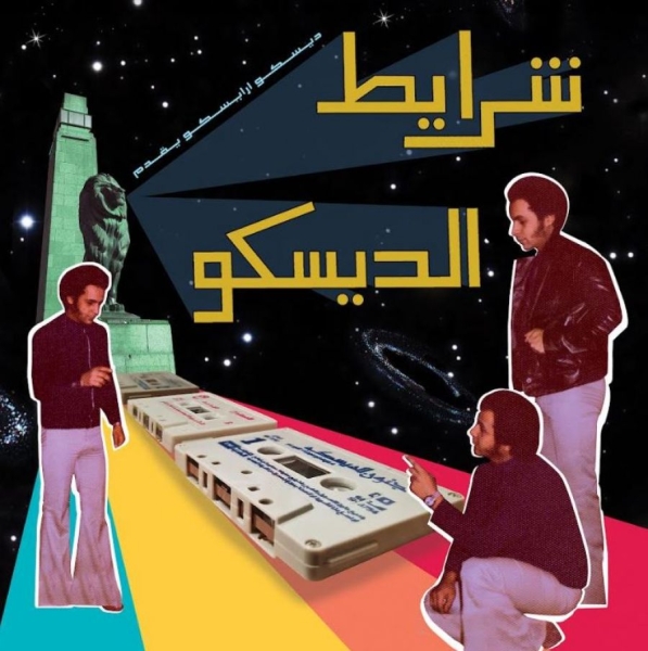 Various Artists - Sharayet El Disco - Egyptian Disco in der Gruppe VINYL / Bestseller bei Bengans Skivbutik AB (4154301)