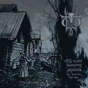 Sivyj Yar - From The Dead Villages Darkness in der Gruppe CD / Hårdrock/ Heavy metal bei Bengans Skivbutik AB (4161227)