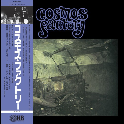 Cosmos Factory - An Old Castle Of Transylvania in der Gruppe VINYL / Rock bei Bengans Skivbutik AB (4192549)