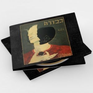 Gevurah - Gehinnom (Digipack) in der Gruppe CD / Hårdrock bei Bengans Skivbutik AB (4201159)