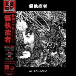 Paranoid - Satyagraha (Vinyl Lp) in der Gruppe VINYL / Rock bei Bengans Skivbutik AB (4220014)