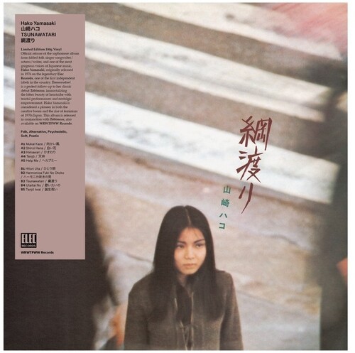 Yamasaki Hako - Tsunawatari in der Gruppe VINYL / Hårdrock/ Heavy metal bei Bengans Skivbutik AB (4238492)