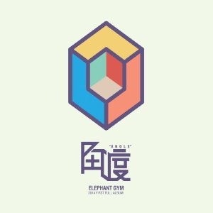 Elephant Gym - Angle (Pink & Sky Blue Vinyl) in der Gruppe VINYL / Pop-Rock bei Bengans Skivbutik AB (4241188)