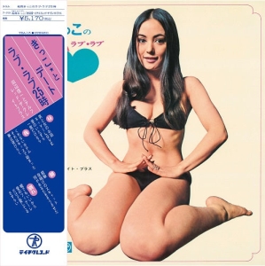 Shinichi Tanabe &  Alfred the Great Bras - Kikki Matsuoka´s love love 25:00 in der Gruppe VINYL / Pop-Rock bei Bengans Skivbutik AB (4243961)