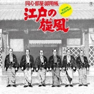 Katsuhisa Hattori - Edo no kaze in der Gruppe VINYL / Pop-Rock bei Bengans Skivbutik AB (4243962)