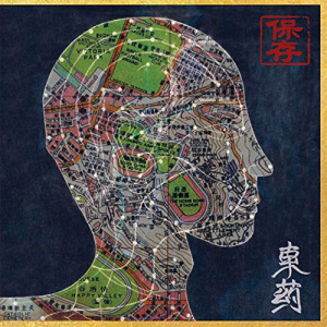 Preservation - Eastern Medicine, Western Illness in der Gruppe VINYL / Vinyl RnB-Hiphop bei Bengans Skivbutik AB (4247138)