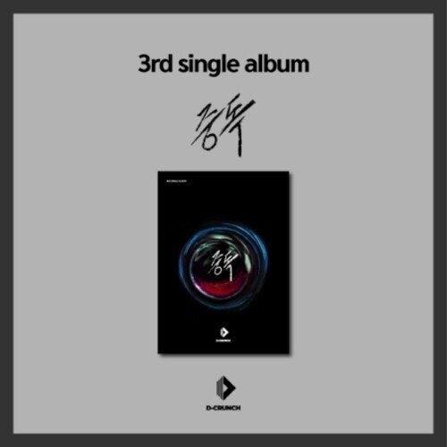 D CRUNCH - 3rd Single (addiction) in der Gruppe CD / K-Pop bei Bengans Skivbutik AB (4247540)