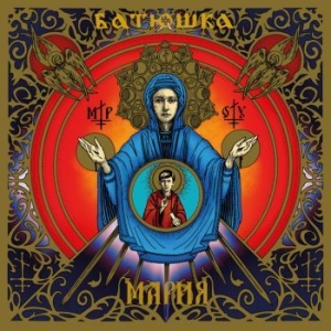 Batushka - Maria in der Gruppe CD / Hårdrock bei Bengans Skivbutik AB (4261130)
