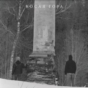 Kosaya Gora - Kosogor in der Gruppe VINYL / Pop-Rock bei Bengans Skivbutik AB (4295900)
