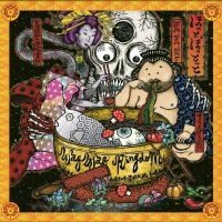 Waqwaq Kingdom - Hot Pot Totto (Red Transparent Marb in der Gruppe VINYL / Pop-Rock bei Bengans Skivbutik AB (4301461)