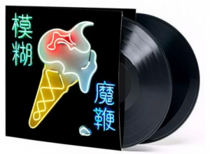 Blur - The Magic Whip in der Gruppe -Start Vinyl bei Bengans Skivbutik AB (4309160)