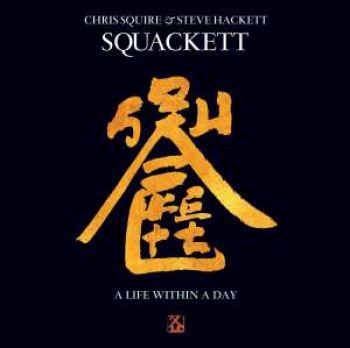 Squackett - A Life Within A Day in der Gruppe CD / Rock bei Bengans Skivbutik AB (510062)