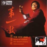 Hok-Man Yim - Poems Of Thunder in der Gruppe CD bei Bengans Skivbutik AB (544750)