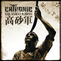 Chthonic - Takasago Army in der Gruppe CD bei Bengans Skivbutik AB (5507267)