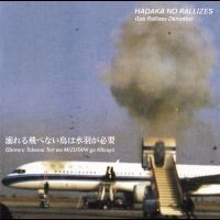 Les Rallizes Denudes - Flightless Bird Needs Water Wings - in der Gruppe VINYL bei Bengans Skivbutik AB (5513781)