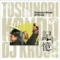 Dj Krush X Toshinori Kondo - Ki-Oku in der Gruppe Kommande produkter - 10 procent bei Bengans Skivbutik AB (5520417)