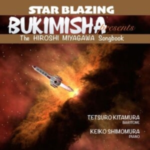 Bukimisha - Bukimisha Presents Star Blazing: Th in der Gruppe CD / Pop-Rock bei Bengans Skivbutik AB (5538958)
