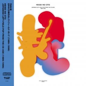 Various - Heisei No Oto in der Gruppe CD / Ambient bei Bengans Skivbutik AB (5557892)
