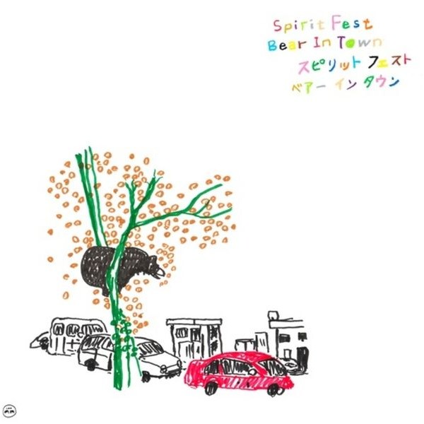 Spirit Fest - Bear In Town in der Gruppe VINYL / Pop-Rock bei Bengans Skivbutik AB (5559347)