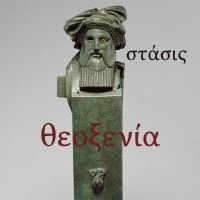 Theoxenia - (Adventures In) Stasis in der Gruppe UNSERE TIPPS / Freitagsveröffentlichungen / Fredag den 13:e september 2024 bei Bengans Skivbutik AB (5562089)