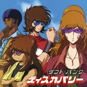 Daft Punk - Discovery: Interstella 5555 Edition (Us Import) in der Gruppe Korr_grupp /  bei Bengans Skivbutik AB (5574623)