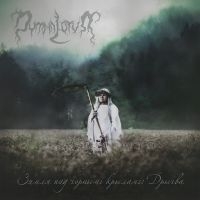 Dymna Lotva - Land Under The Black Wings: Swamp T in der Gruppe UNSERE TIPPS / Freitagsveröffentlichungen / 2025-02-07 bei Bengans Skivbutik AB (5574764)