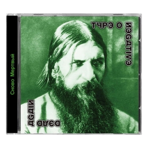 Type O Negative - Dead Again in der Gruppe UNSERE TIPPS / Freitagsveröffentlichungen / 2025-01-31 bei Bengans Skivbutik AB (5575399)