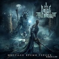 Rage Titanium - Time of Heroes Has Come in der Gruppe UNSERE TIPPS / Freitagsveröffentlichungen / 2025-01-17 bei Bengans Skivbutik AB (5576552)