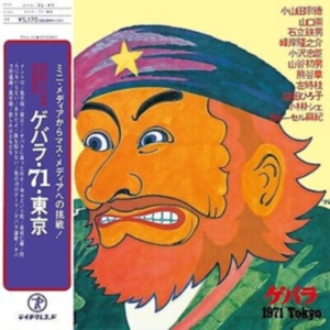 Various Artists - Guevara 71 Tokyo in der Gruppe Labels /  bei Bengans Skivbutik AB (5577243)