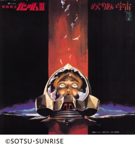 Takeo Watanabe / Yushi Matsuyama - Mobile Suit Gundam Meguriai Sora - Original Soundtrack in der Gruppe Labels /  bei Bengans Skivbutik AB (5577247)