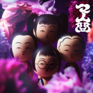 Atarashii Gakko! - Ma Ningen (Purple Vinyl) in der Gruppe Labels /  bei Bengans Skivbutik AB (5577264)