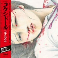 Kokeshidoll - Kokeshism in der Gruppe VINYL / Bestseller bei Bengans Skivbutik AB (5584191)