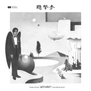 Ayu Tokio - Untitled (Limited Edition) in der Gruppe VINYL / Japansk Musik bei Bengans Skivbutik AB (5591477)