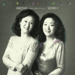 Saori Yuki - Side By Side Concert in der Gruppe VINYL / Japansk Musik bei Bengans Skivbutik AB (5591527)