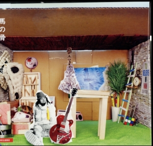 Uma No Hone - River in der Gruppe VINYL / Japansk Musik bei Bengans Skivbutik AB (5591541)