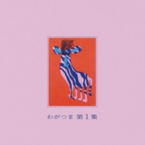Wagatsuma - Part ! in der Gruppe VINYL / Japansk Musik bei Bengans Skivbutik AB (5591544)