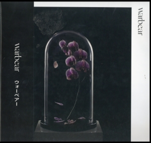 Warbear - Warbear (Limited Edition) in der Gruppe VINYL / Japansk Musik bei Bengans Skivbutik AB (5591545)