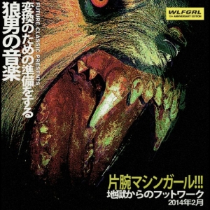 Machine Girl - Wlfgrl 10 Year+ Anniversary Edition in der Gruppe VINYL / Pop-Rock bei Bengans Skivbutik AB (5592949)